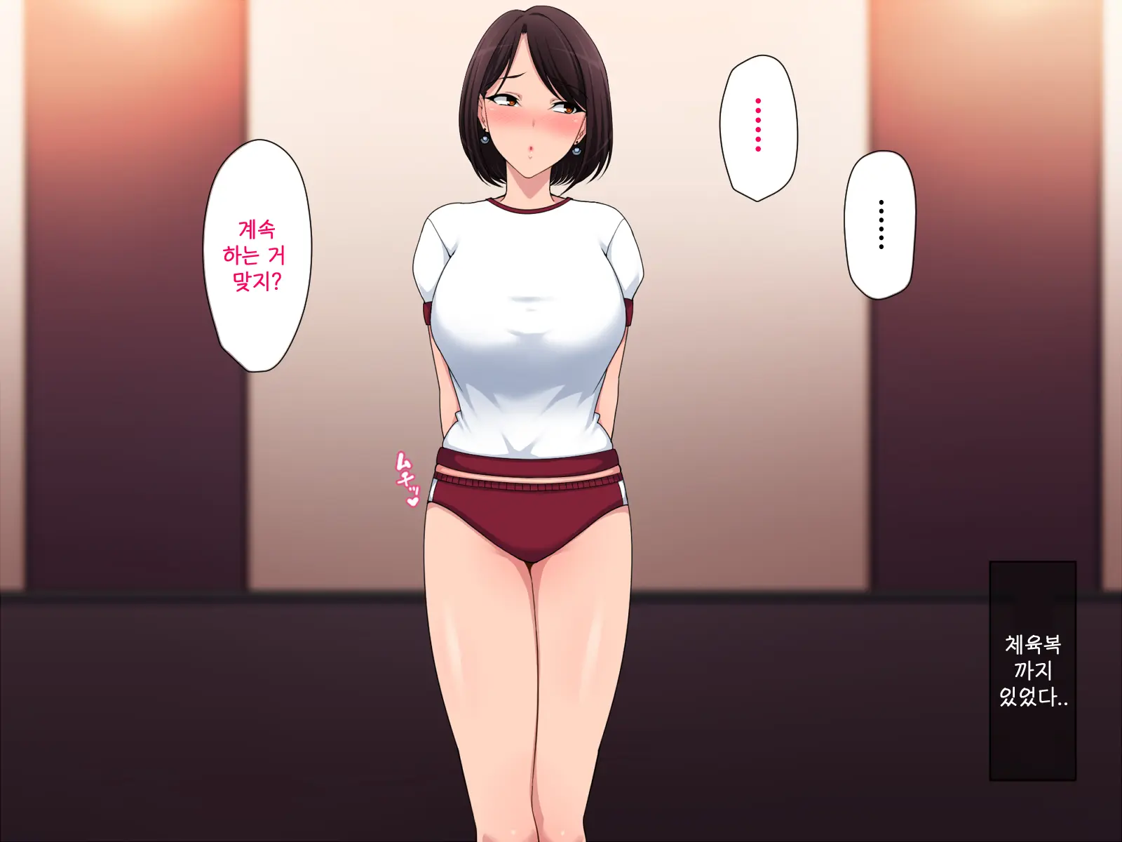 Tanomu! Seifuku Kite Kure! | 부탁이야! 교복 입어줘!